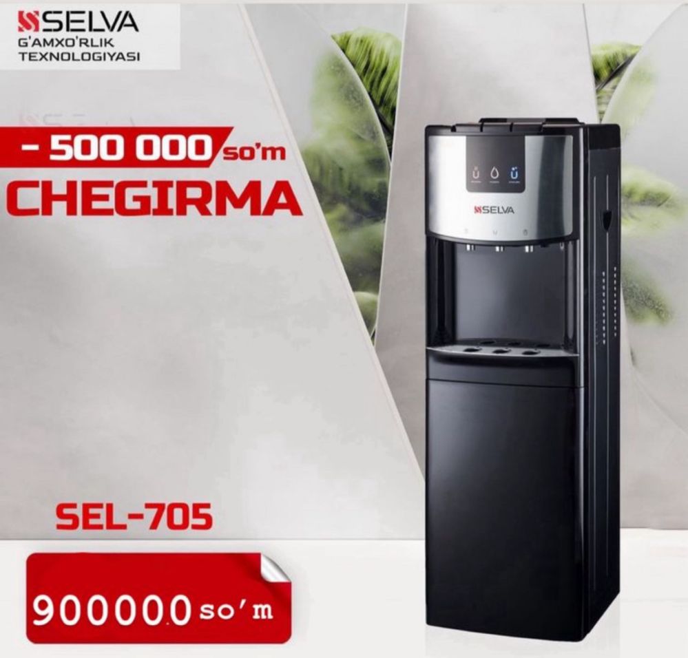 Куллер для воды 40% скидка со скалада