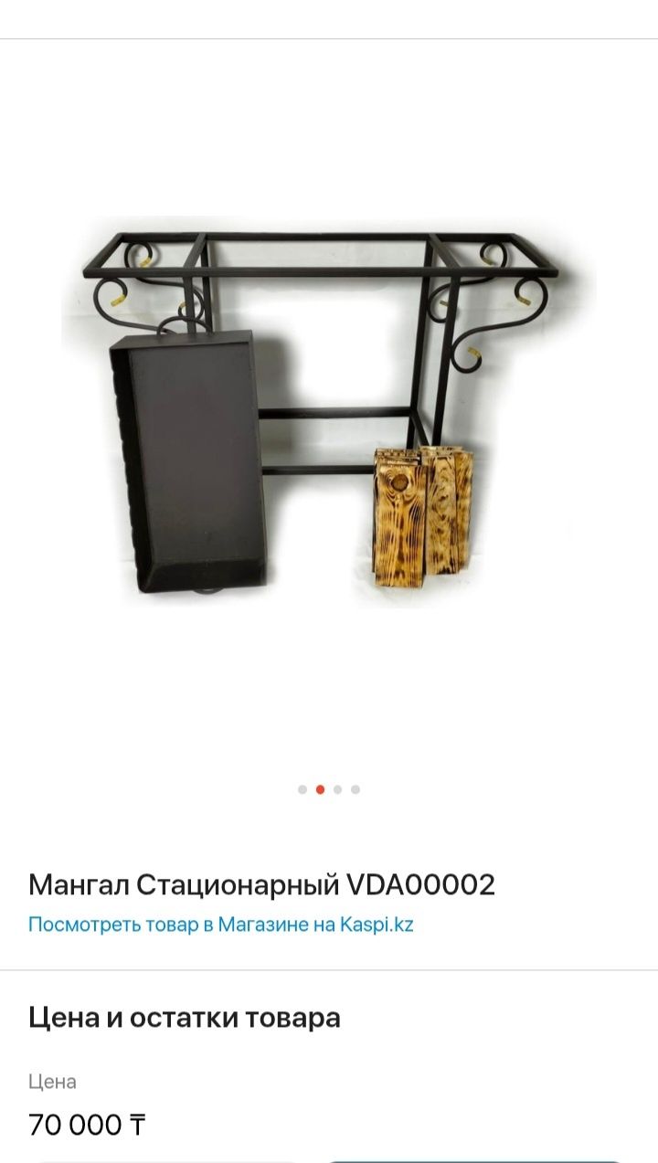 Мангал со столиком