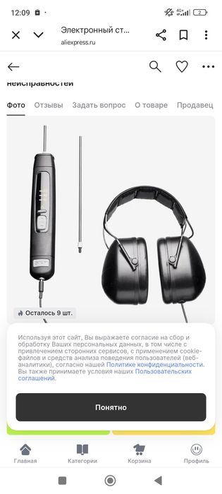 Стетаскоп и виброметр СМ-21