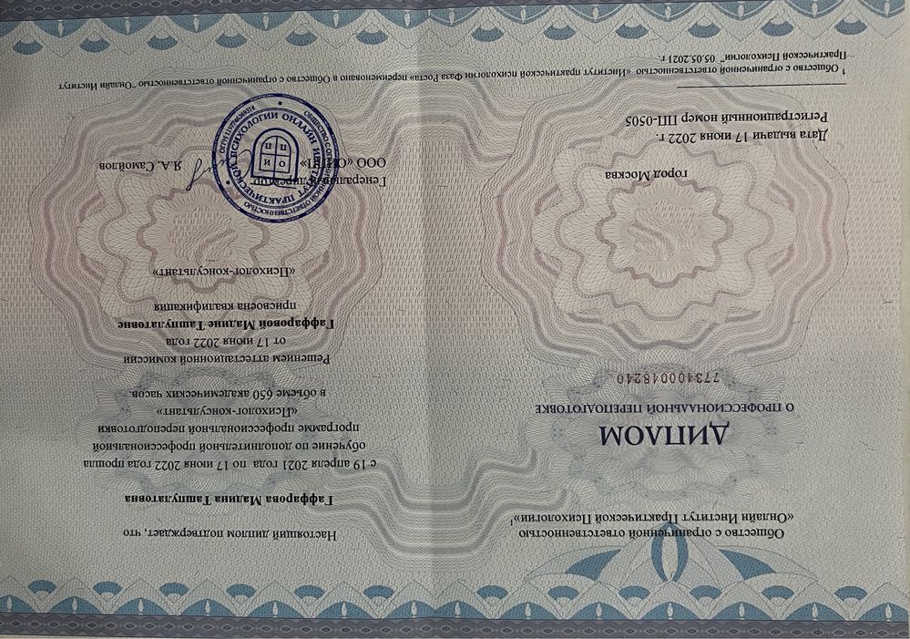 Психолог-ОНЛАЙН  . Семейный. Пишите в телеграмм на звонки не отвечаю