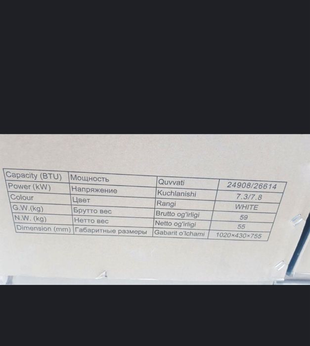 Кондиционер ASW-H36A4/AKFR1 колонные