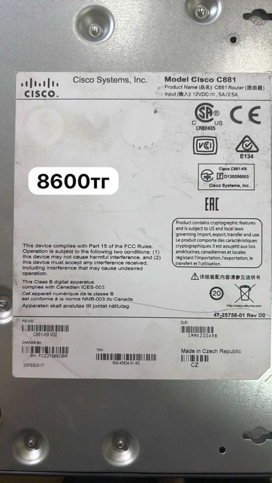 Маршрутизатор, роутер, точка доступа Cisco, межсетевой экран Paloalto