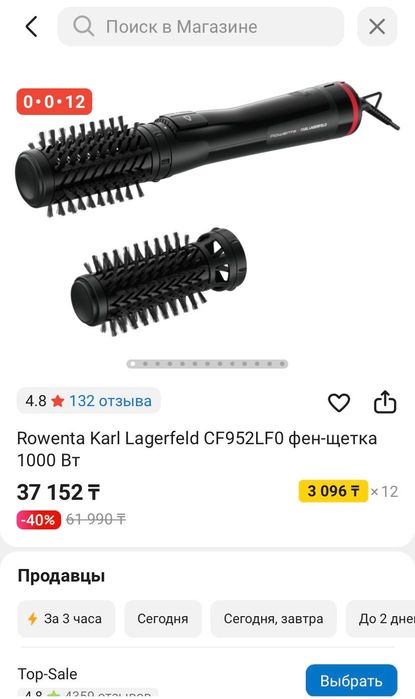 Продаю фен-щетку