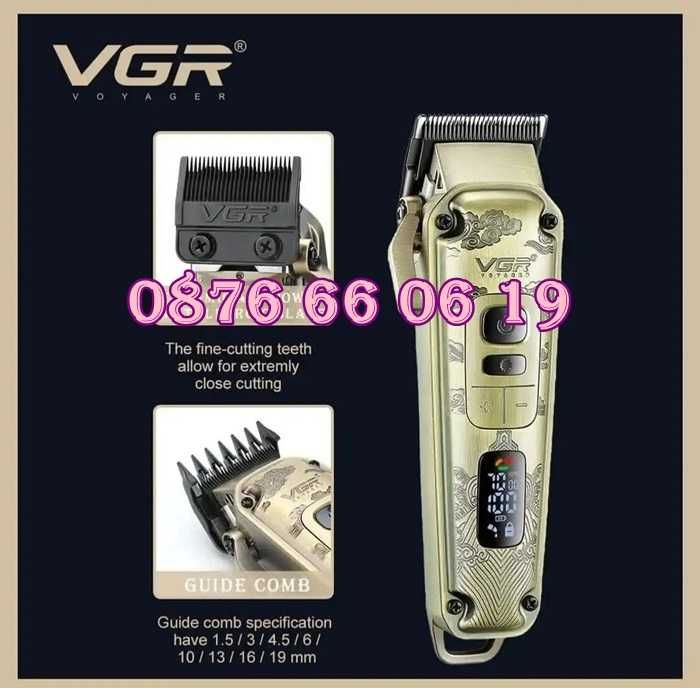 КОМПЛЕКТ Машинка за подстригване, самобръсначка и тример VGR 642