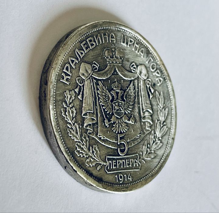 5 Перпера 1914г. - Черна Гора - много добро копие