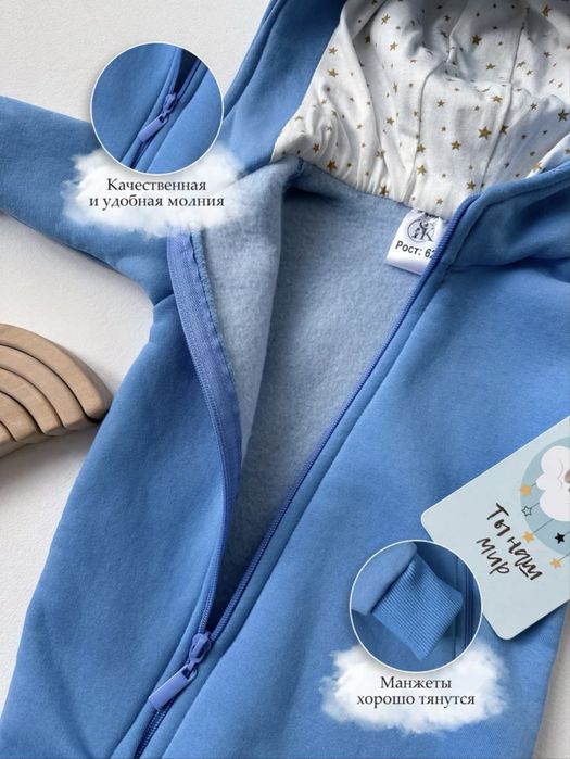 Ромпер слип на флисе