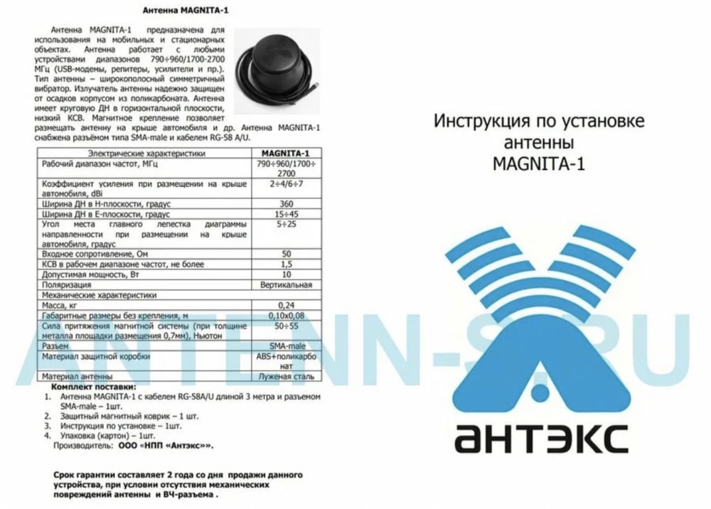 Антэкс антенна ( бонка ) оперативный wi-fi антенна