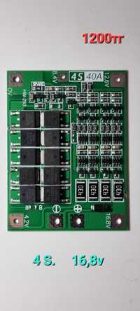 BMS контроллер, платы для аккумуляторов