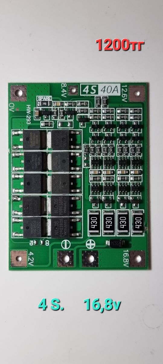 BMS контроллер, платы для аккумуляторов