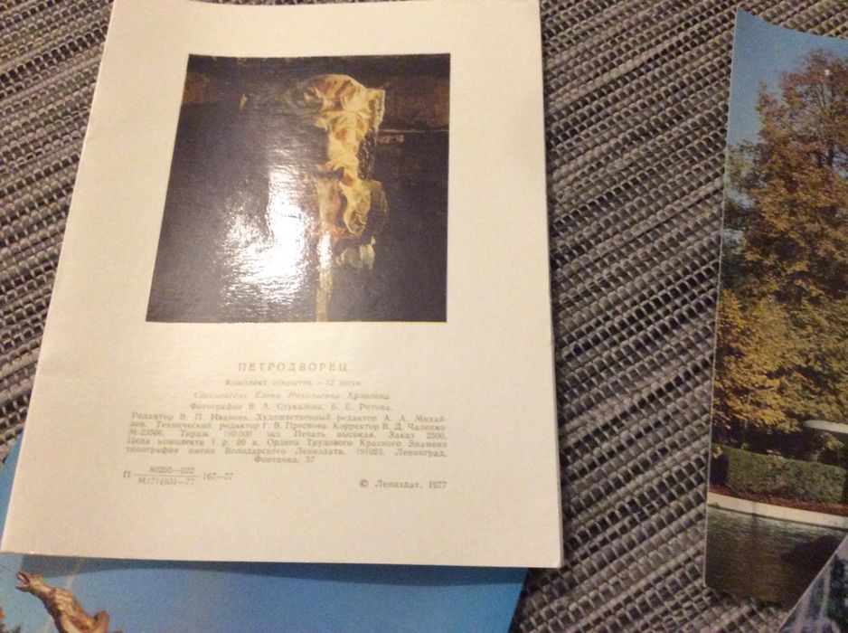 Картички петродворец