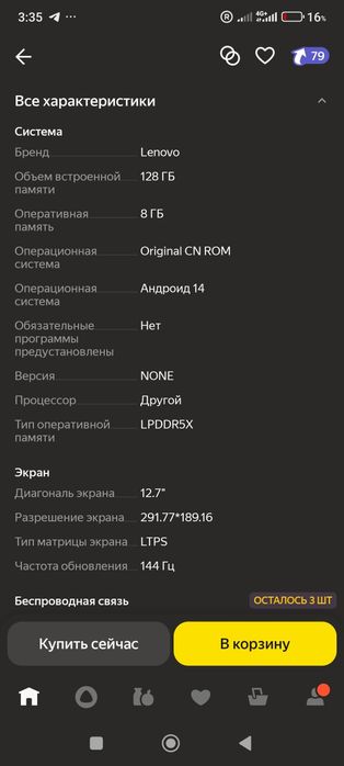 Lenovo Планшет 144Hz Xiaoxin Pad Pro 2025, 12 ГБ + 256 ГБ,