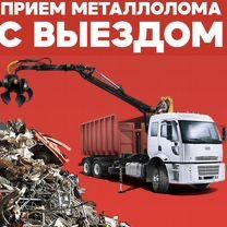 Прием черный металл аккумулятор радиатор медь латунь матор
