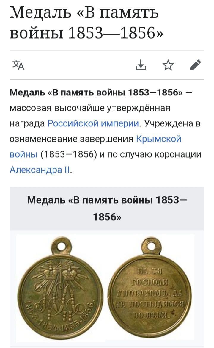 Медаль  Российской империи