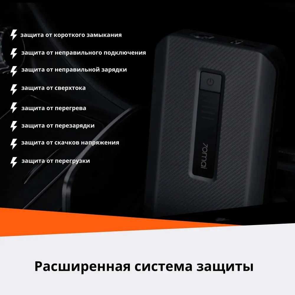 Пуско-зарядное устройство Mi 70mai Jump Starter MAX PS06, Power Bank