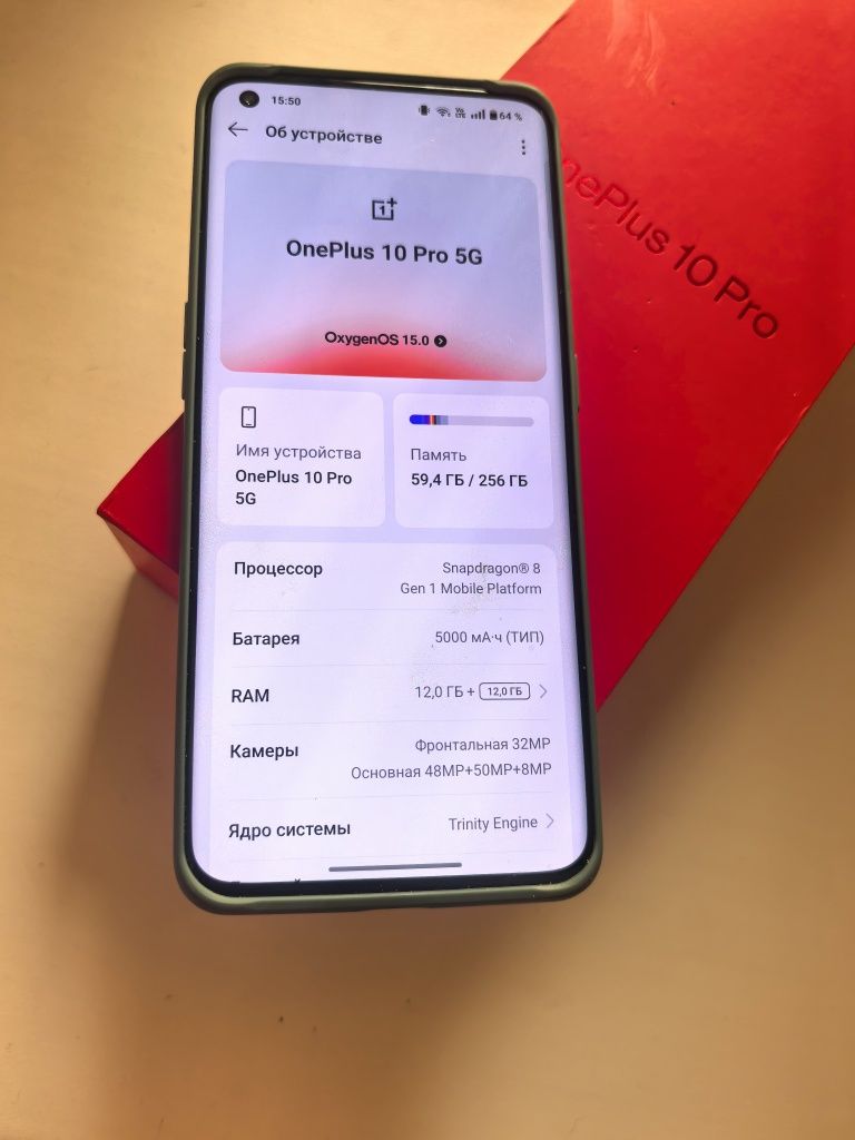 Обменя Oneplus10 pro