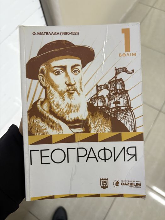 Убт га арналган кытаптар казакша