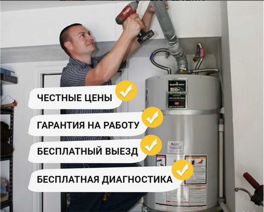 Сантехник, монтаж отопления, ремонт труб, устранение протечки