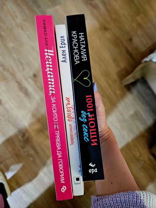 Книги по 5 лв броя