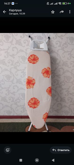 Новая гладильная доска.