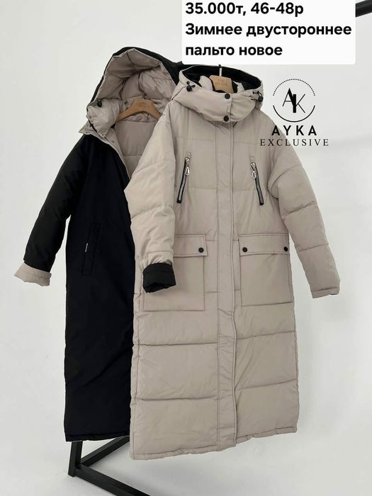 Костюм домашний 48р