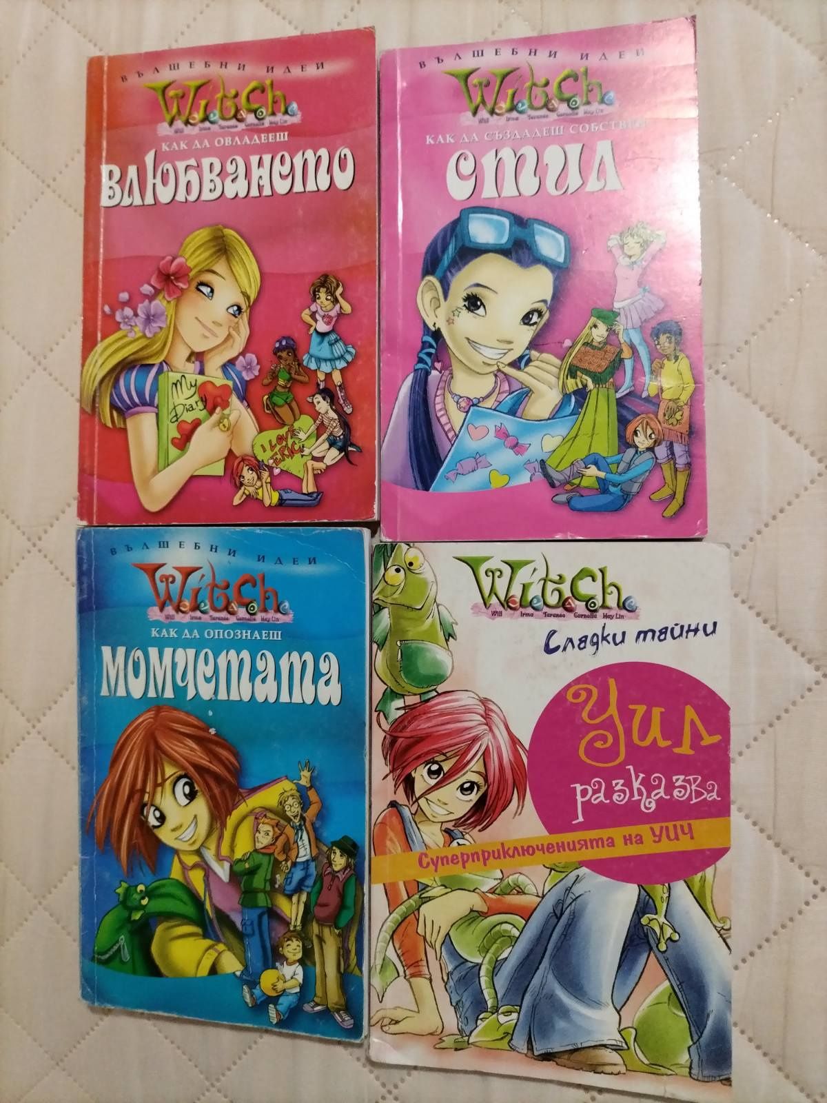 Комплект от 4 книги за момиче