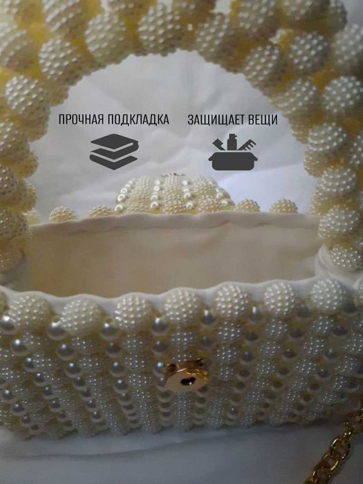 Сумка из бусин — жемчуг+шамбала, с подкладом и пыльником