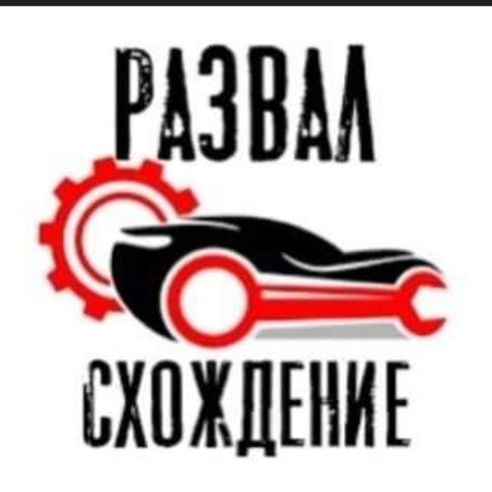 Нариманова-3. 3D-развал схождение