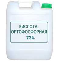 Ортофосфорная кислота  марка А ,73 %