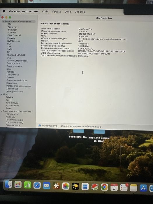 Macbook pro 14 M3 512