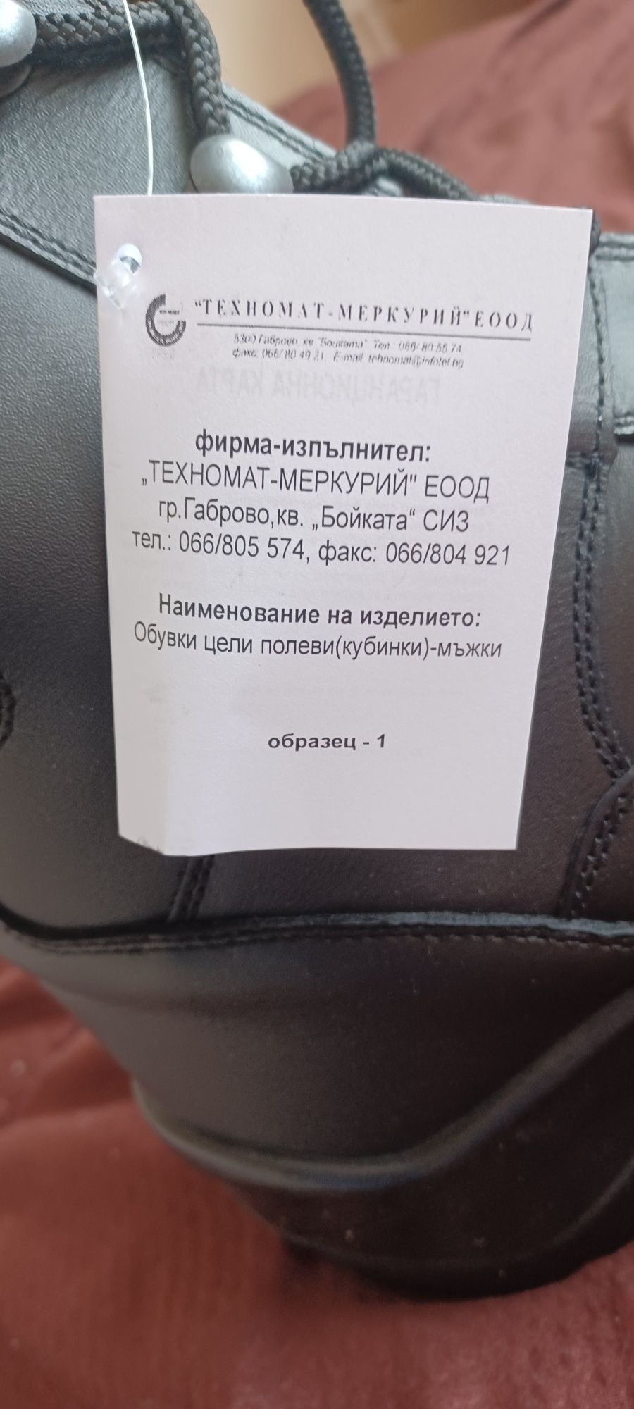 Продавам Кубинки 42,43 и 44 номер