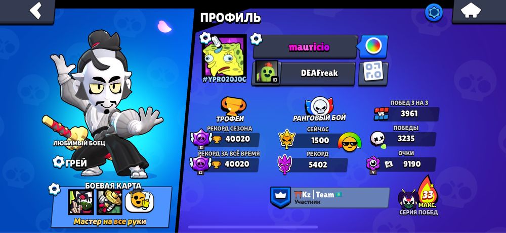 Аккаунт Бравл Старс