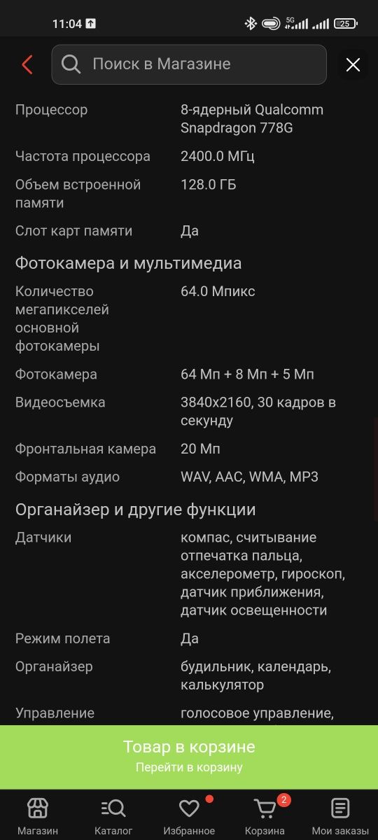 Новый Mi 11 lite 5 G на айфон хр ,хс  11 или 12