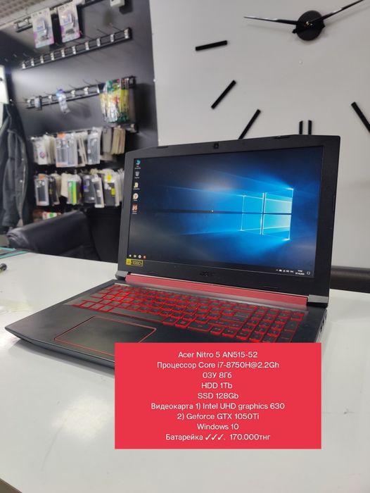 Ноутбук Acer Nitro 5 Рассрочка