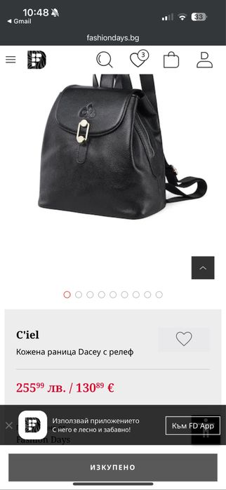 Кожена раница C’iel