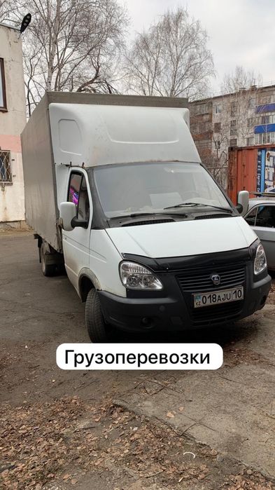 Грузоперевозки !!!