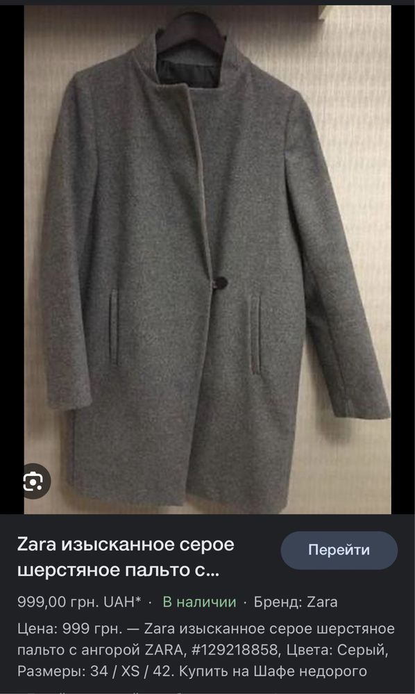 пальто ZARA