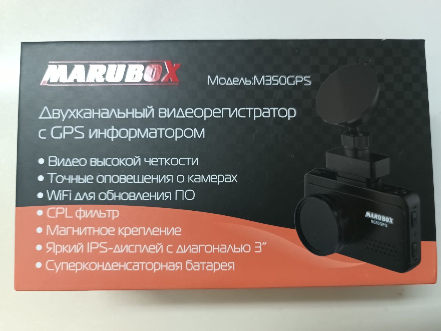 Видеорегистратор Marubox M350GPS б/у в отличном состоянии