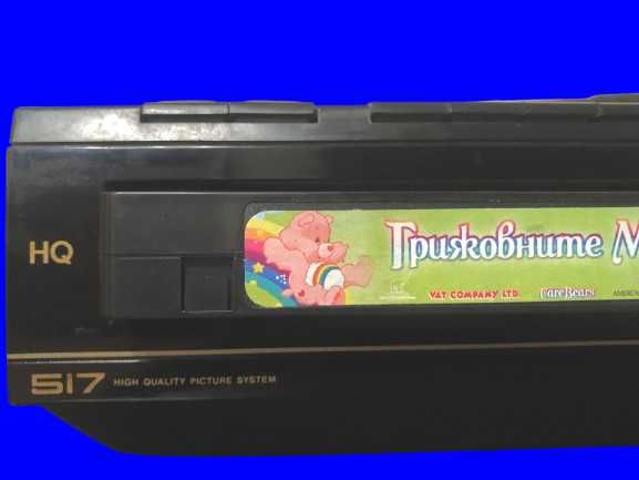 Цена - 75€. Video Hitachi VT-517E HQ - Japan + 50 Видеокасети VHS