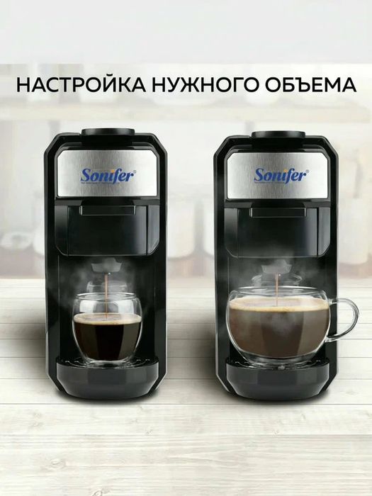 Мультисистемная капсульная кофемашина 4 в 1 Молотый кофе  SF-3580
