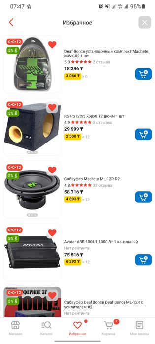 Сабвуфер в комплекте