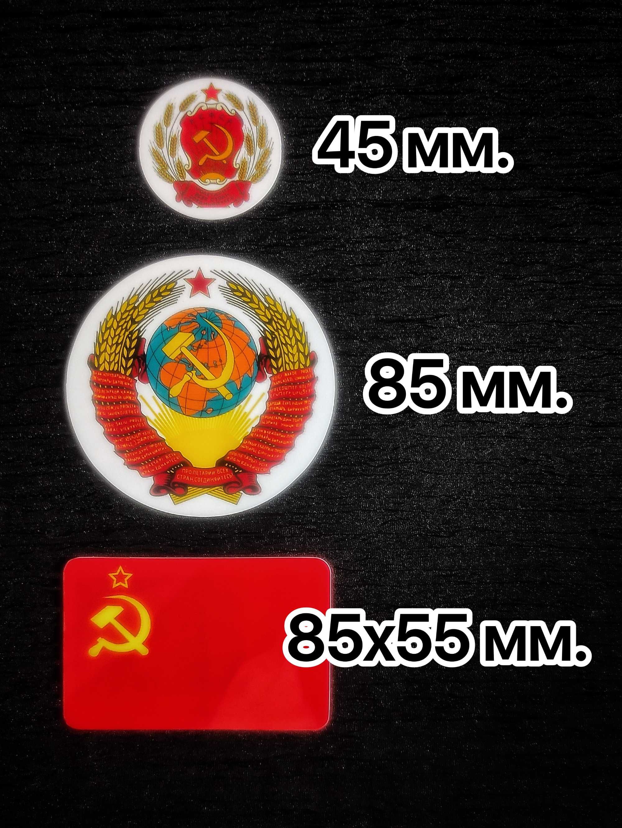 Набор Магнитов СССР «Дружба Народов». 18 шт.