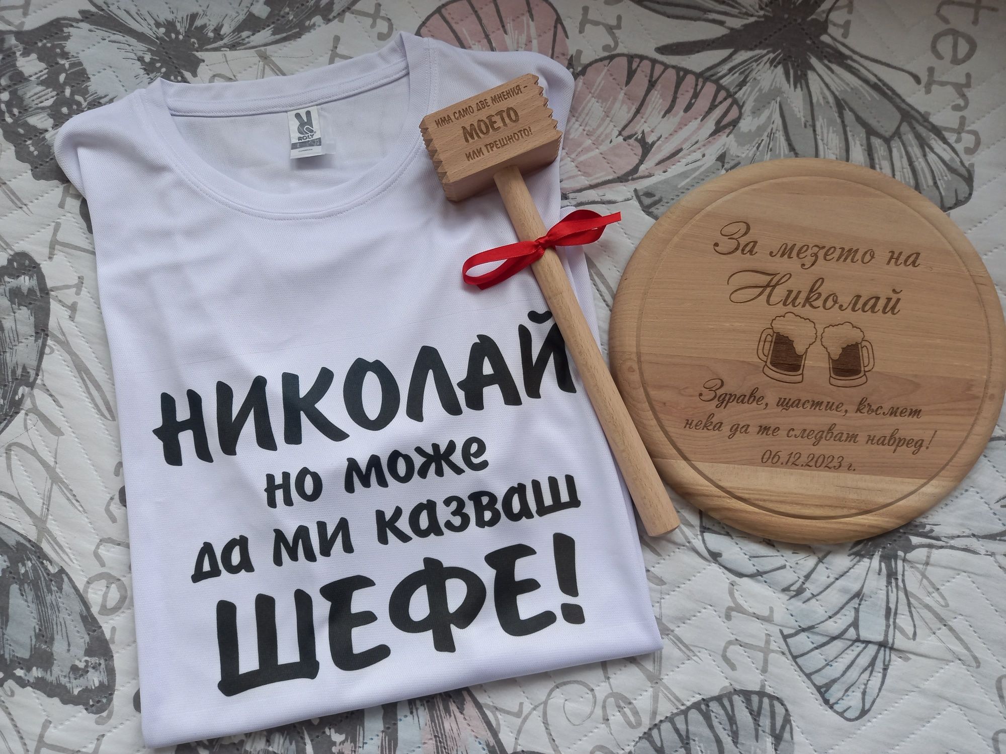 Подарък за имен ден, юбилей, рожден ден - гравирани дъски с име