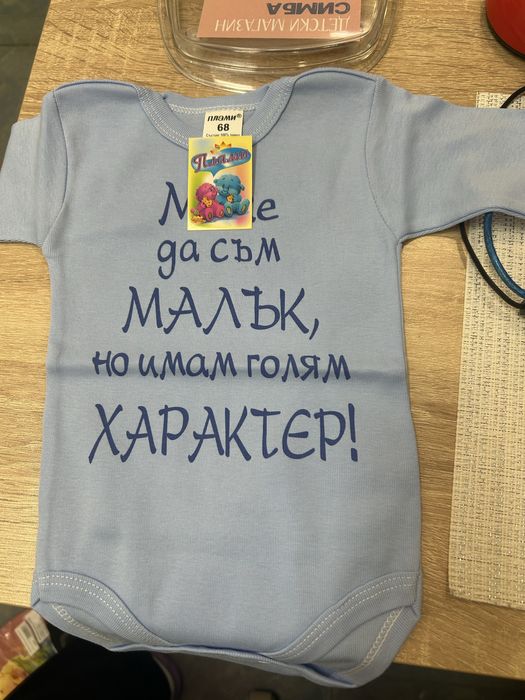 Детски бодита Български от 56 до 80 размер