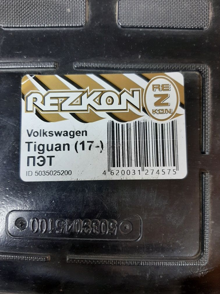 Коврик багажника Volkswagen Tiguan.