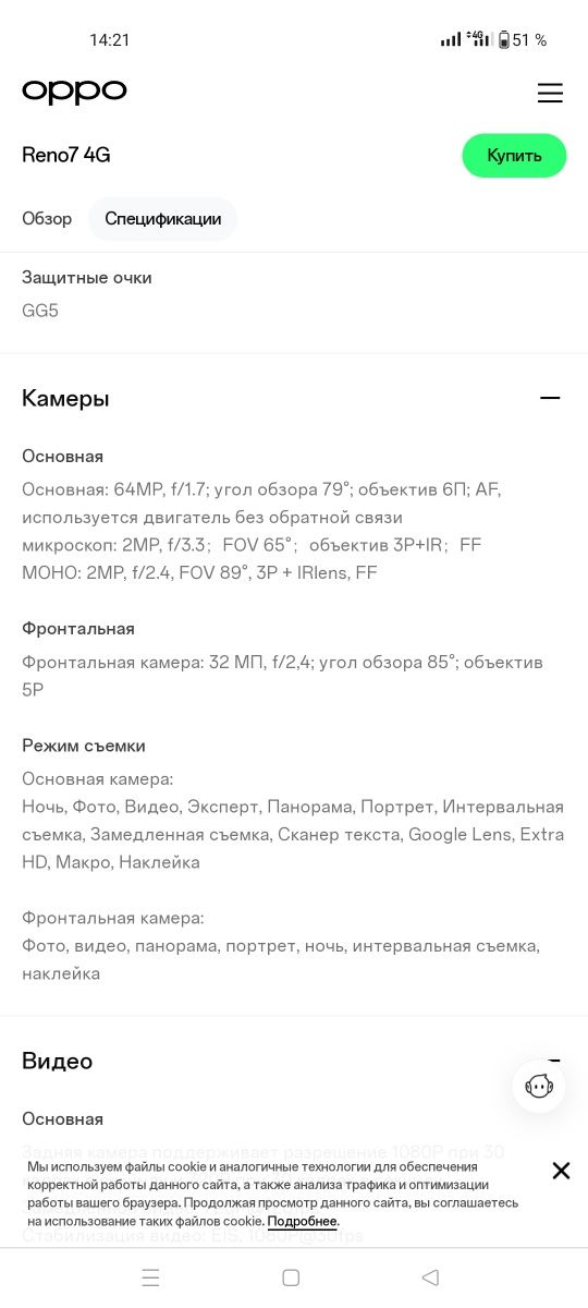 Продам телефон oppo reno 7