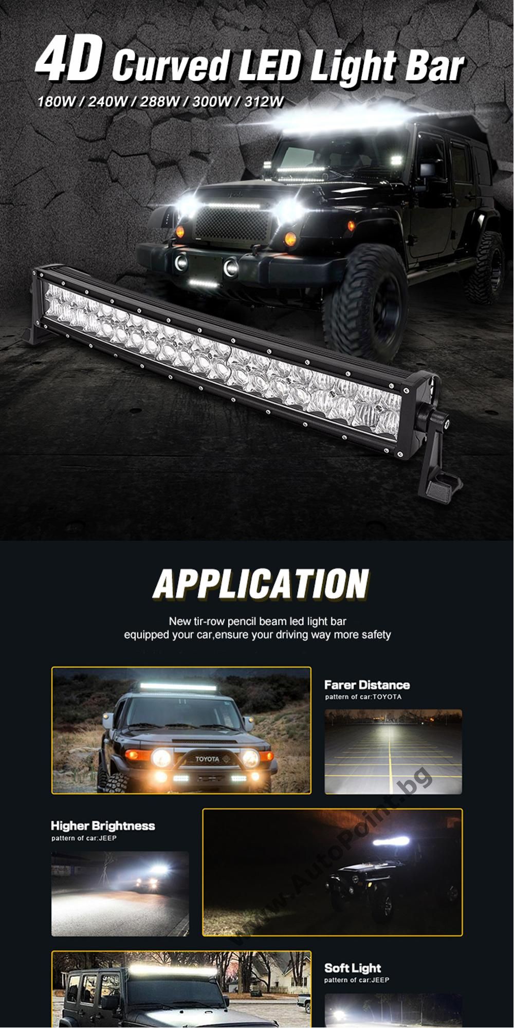 LED BAR 240w 107см извит халоген