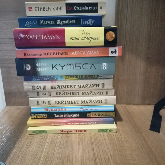 Қазақша кітаптар