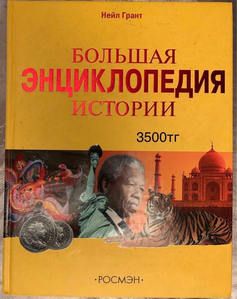 Книги от 3500 тг