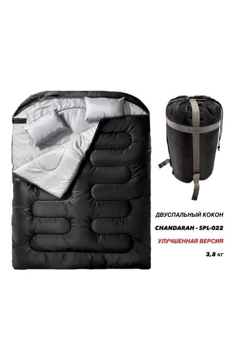 CHANDARAH SPL-022 кокон кемпинговый черный