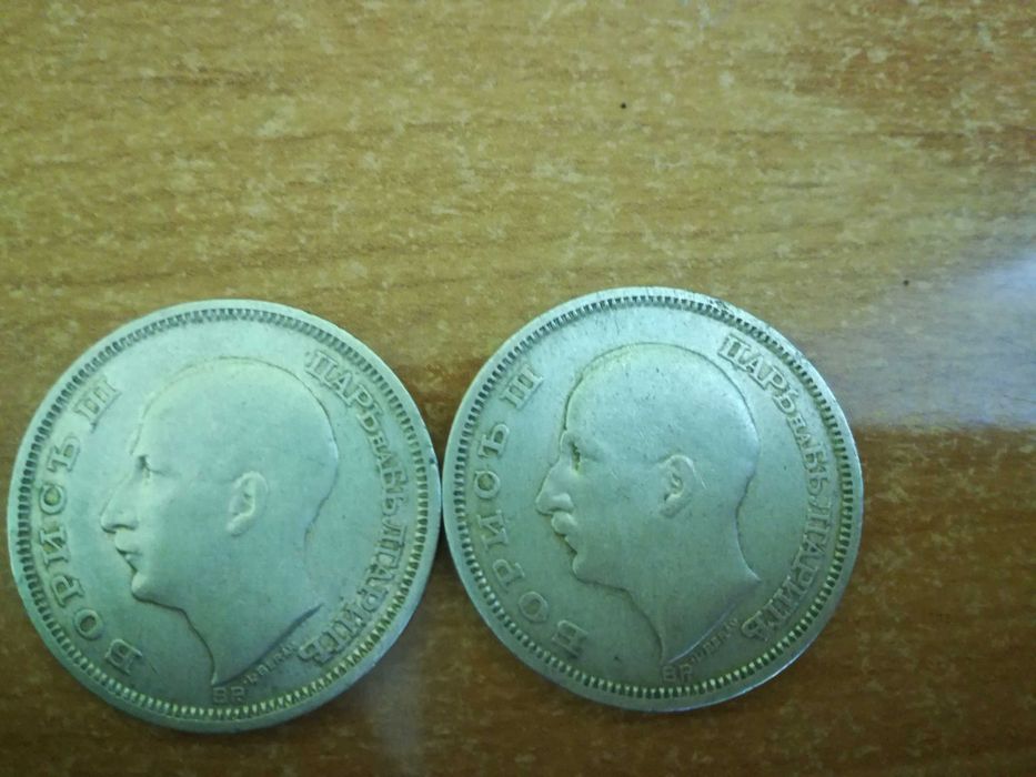 Монети 50 лева 1930